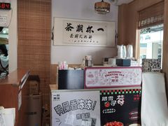 -一杯潮茶·专注潮汕茶饮(朝阳庄店)