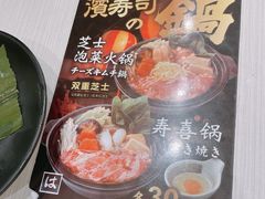 -濱寿司(高新伊藤店)