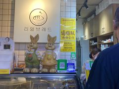 -韩国利尔面包(桂林路店)