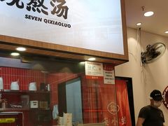 -柒小螺·螺蛳粉(奥园广场店)