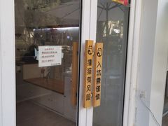 门面-李小姐の猫咖啡馆(五角场店)