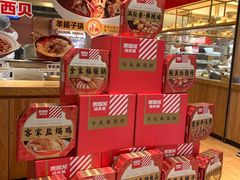 零售区-西贝莜面村(万象天地店)