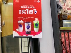 门面-茶百道(马家巷店)