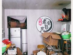 -花姨·老电影院果汁冰(88号店)
