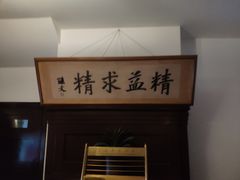 -上海孙中山故居纪念馆