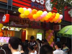 白石州COCO都可-CoCo都可(白石洲店)