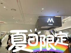 -M Stand(宁波万象城店)