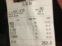 账单-绿茶餐厅(成都万象城店)