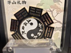 -句容茅山景区