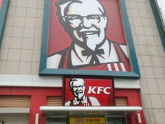 门面-肯德基(中华路店)