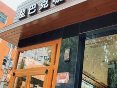 门面-星巴克(太原柳巷第一店)