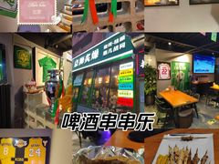 -京狮炙燥·精酿烧烤(首经贸店)