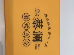 -蔡澜点心·粤菜(月星环球港店)