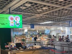 -宜家·瑞典风味餐厅(无锡店)