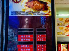 -泰康食品(南京东路店)