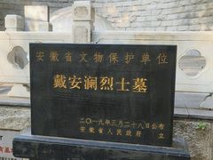 -赭山公园