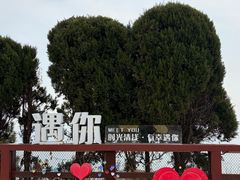 -燕儿岛山公园