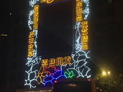-海印缤缤广场
