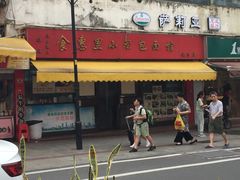 -食惠里小笼包面馆(越秀店)