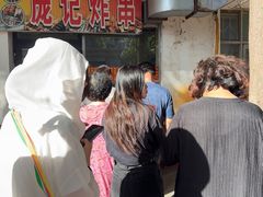 -庞记炸串