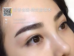 iphone_upload_pic-百秀名媛纹绣美学护肤中心