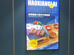 -豪享来(我格广场店)