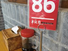 -半亩园(奥特莱斯店)