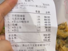 -有腥气私房菜·寻味顺德