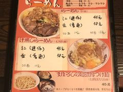 -拉面莊夢語＆中华料理八椿