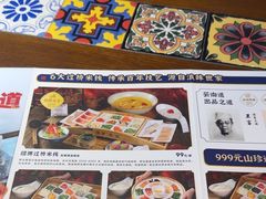 -芸南道·过桥米线(昆明老街旗舰店)