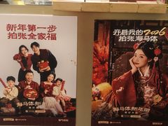 -海马体照相馆(北京apm店)