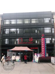 点击看大图 -重庆市妇幼保健院(冉家坝院区)