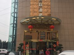 门面-和康·佳韵酒楼(合信路店)