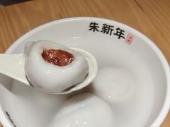 -朱新年·苏式汤团·面点(北寺塔店)