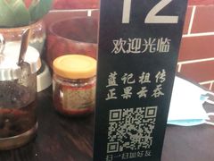 -蓝记云吞(正果店)