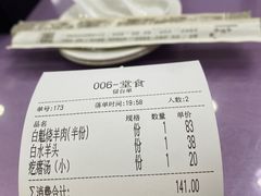 -白魁老号饭庄(交道口店)