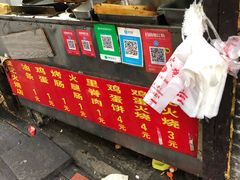 -樊记火烧店(甘泉路店)