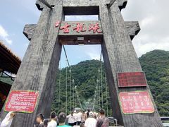 -古龙峡云天玻霸