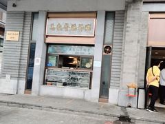 门面-马凯餐厅(地安门店)