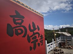 -南山风景名胜区