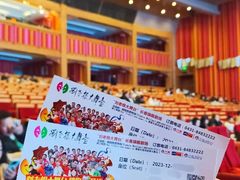 -刘老根大舞台-长春旗舰店