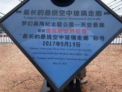 -梦幻奥陶纪景区