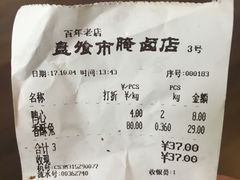 账单-盘飧市(春熙路店)