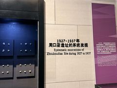 -北京周口店北京人遗址博物馆