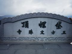 -五台山风景名胜区