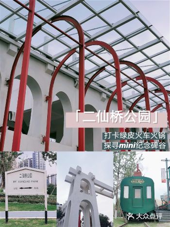 宝藏公园丨打卡绿皮火车纪念碑谷