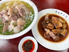 -荣生萝卜汤饭店