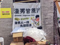 -北京前门大栅栏