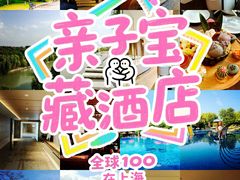 -上海佘山茂御臻品之选酒店(原佘山艾美酒店)
