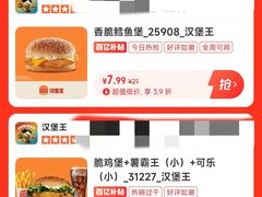 -汉堡王(上海凌云壹街坊店)